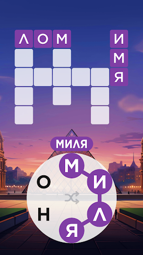 Words of Wonders: Игра в слова